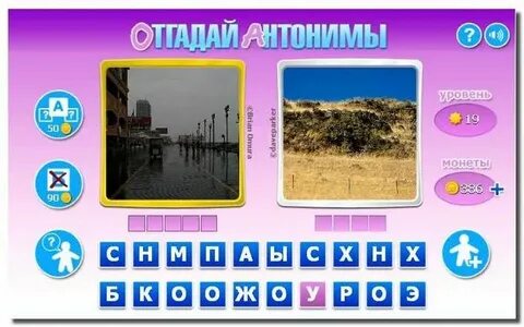 Антонимы большой клюв