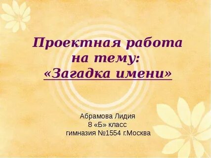 Загадка об имени существительном 3 класс