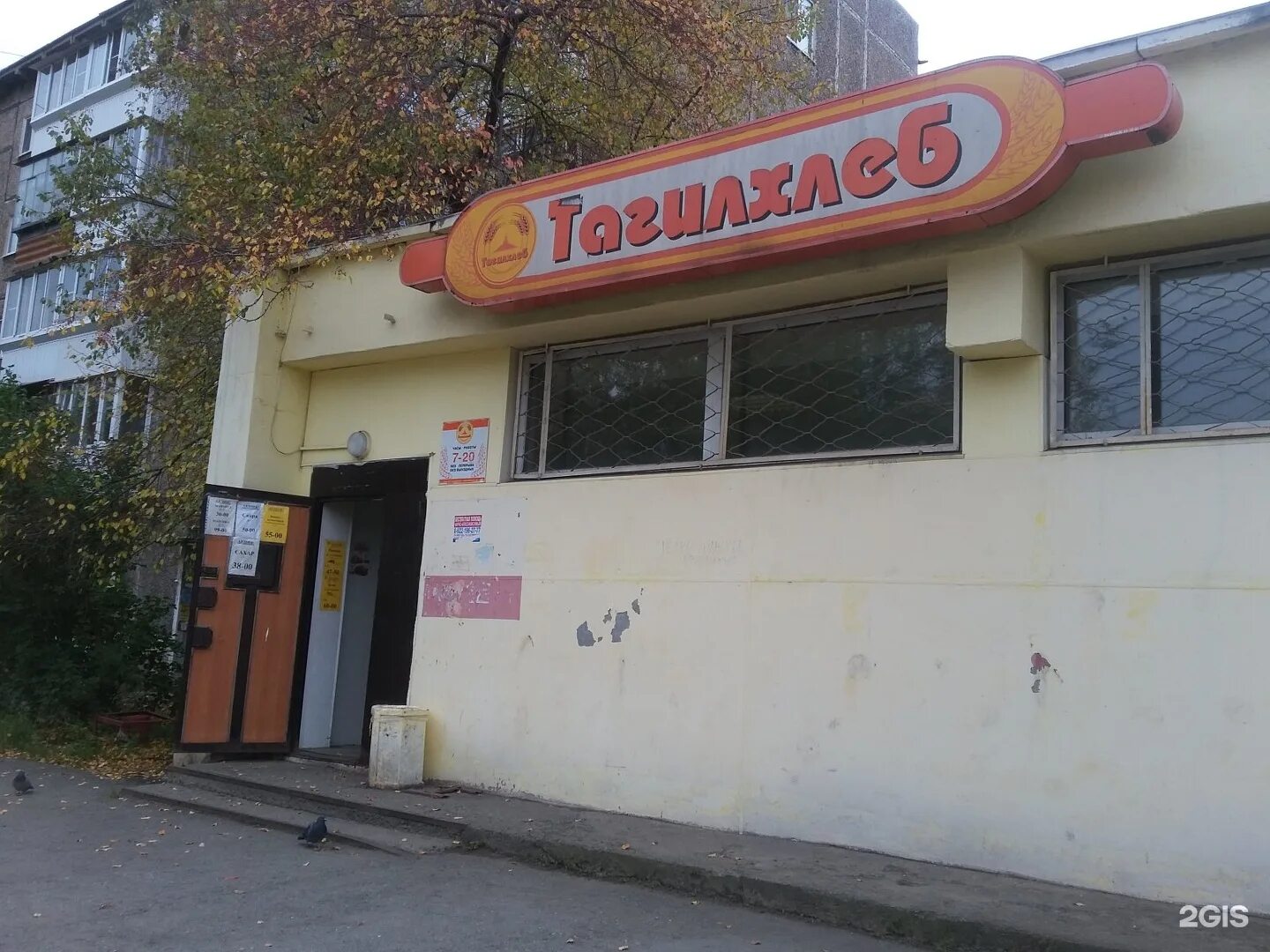 смак на вые нижний тагил. магазин со смаком нижний тагил. со смаком нижний тагил. остановка смак нижний тагил. смак на вые нижний тагил.