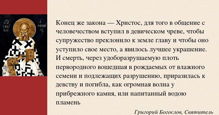 Святитель Григо́рий Богослов изречения. Св Григорий Богослов цитаты. Святые отцы о болезнях. Высказывания святых отцов о болезнях