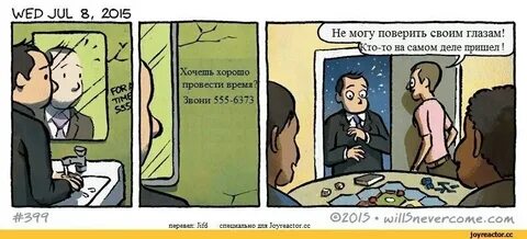 Пришли играть