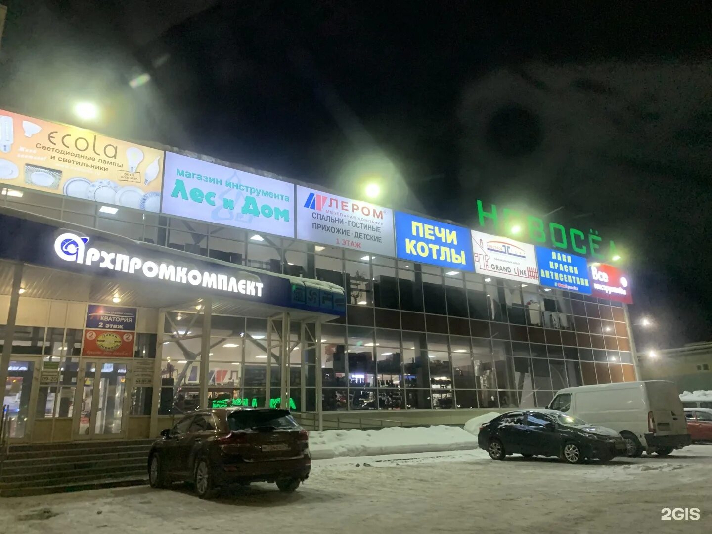 Московский 25 4. Московский 25 архангельск. Московский 25 стр 5 архангельск. Московский 25 архангельск новосел. Тц московский 25 архангельск.