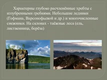 Каменный пояс урала проект 7 класс