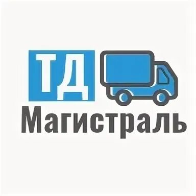 Тд магистраль что это за компания