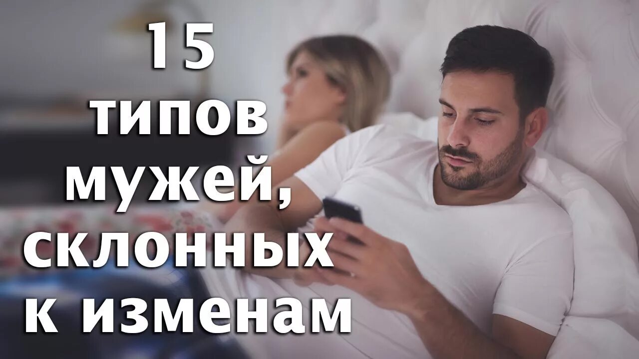 Почему парень не изменяет