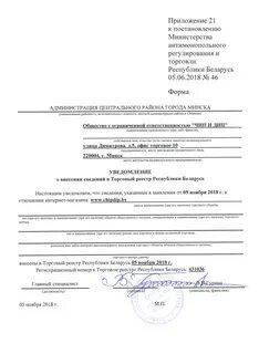 Торг реестр