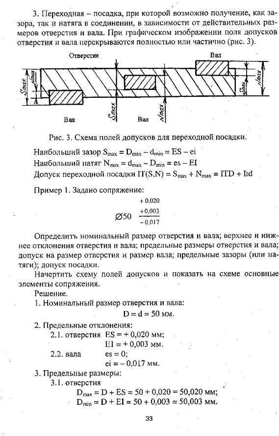 Задачи по метрологии с решением примеры Контрольная метрология, стандартизация, сертификация