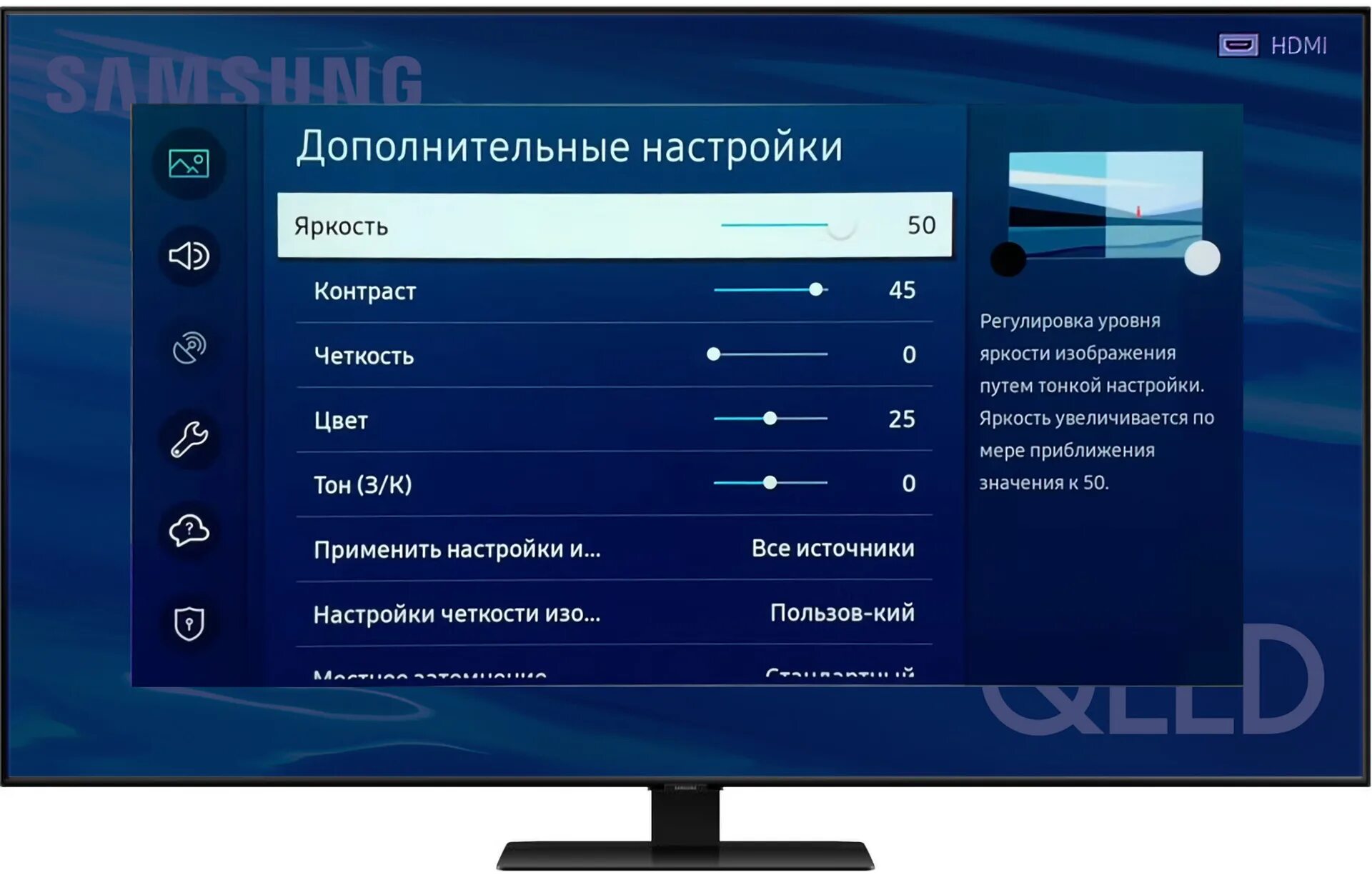 Правильные настройки телевизора. Параметры изображения телевизора. Настраиваем телевизор самсунг. Настройка изображения телевизора. Телевизоры параметры изображения на экране.