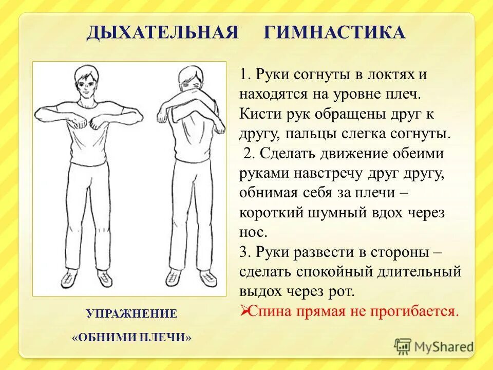зарядка стрельниковой щетинин дыхательная. гимнастику александры стрельниковой при пневмонии. дыхание по стрельниковой упражнения видео. дыхательная система стрельниковой упражнения. комплекс дыхательной гимнастики (стрельниковой, бутейко).