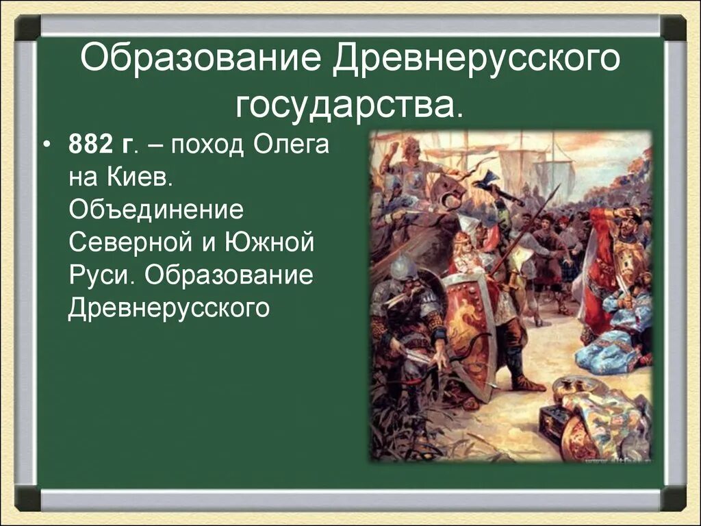 Расскажите как произошло объединение северной и южной