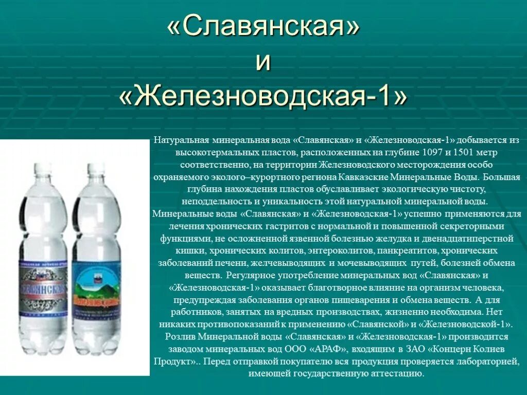 Какую минералку лучше пить