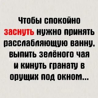 Ты трепишь языком