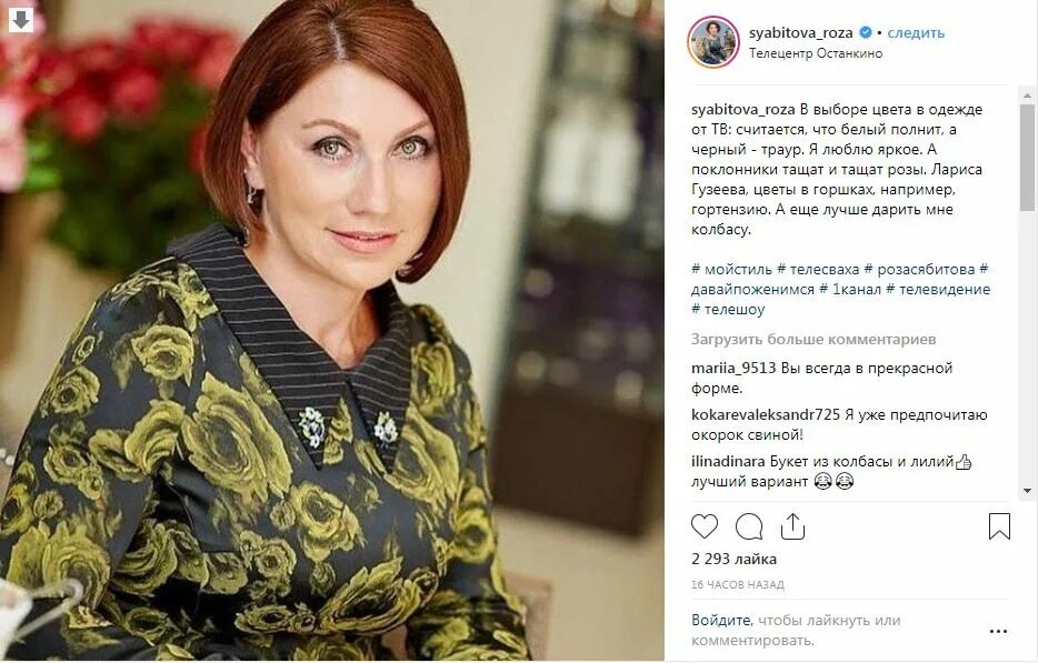 Сваха картинки прикольные. Познакомиться сваха в москве. Роза сябитова в молодости. Сайт сваха. Сваха чебоксары.