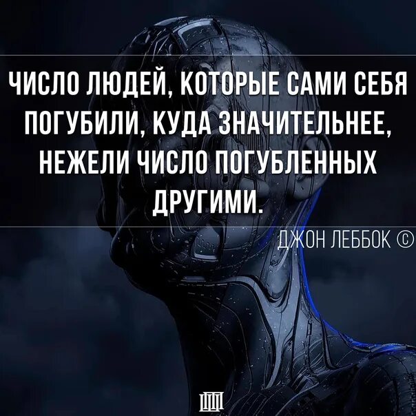 Человек сам уничтожает. Человечество погубит само себя. Человек сам себя уничтожает. Человечество само себя уничтожит.