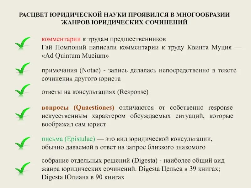 Как составлять юридические тексты. Виды и Жанры юридических текстов. Типы юридических текстов. Жанровое разнообразие юридических текстов. Жанровое многообразие сочинений.