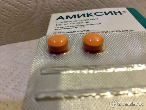 Противовирусные таблетки оранжевого цвета. Амиксин фото. Амиксин оранжевые таблетки. Тилорон 125 мг. Таблетки противовирусные оранжевые название.