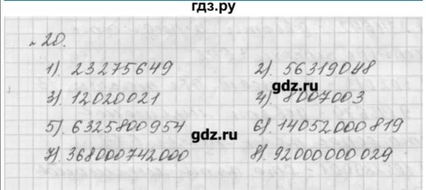 Математика страница 20 номер 48. Математика 5 класс номер 20. Математика 5 класс страница 20. Математика 5 класс номер 48. Математика 5 класс номер 319.