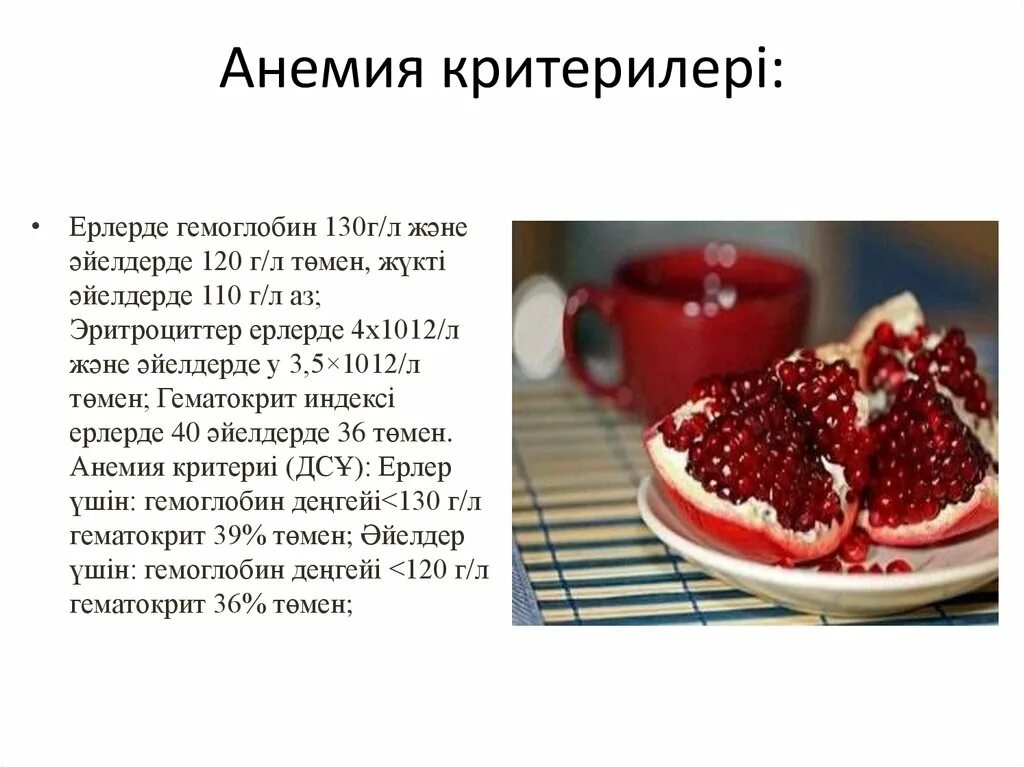 Анемия в 4 года. Анемия в 4 года