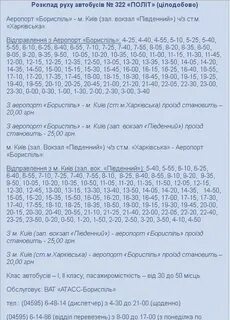 Расписание 18 автобуса ногинск