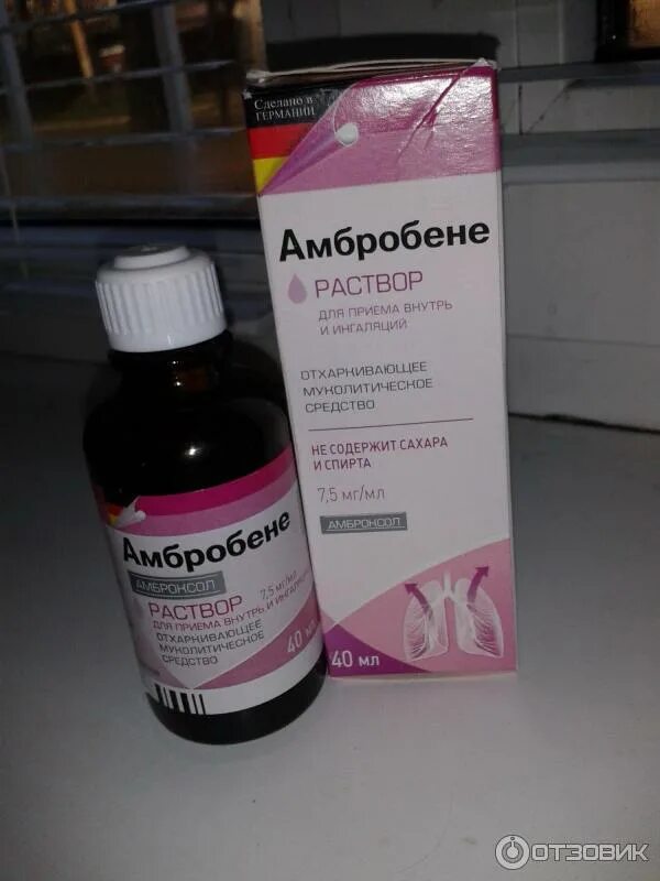 Амбробене от какого кашля помогает. Амбробене лекарство для кашля. амбробене раствор от кашля для детей. амбробене от кашля для детей. капли от кашля амбробене.