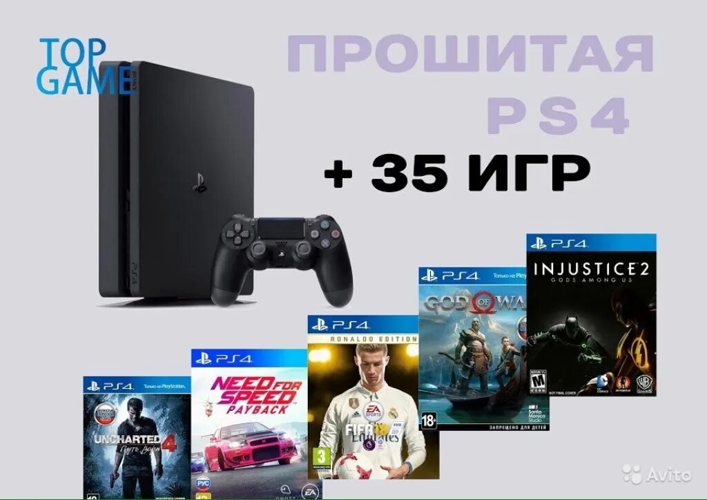 PLAYSTATION 4 прошитая. Прошивка пс4. Перепрошивка ps4. ПС 4 слим. Купить прошитую пс