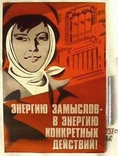 Слоган энергия