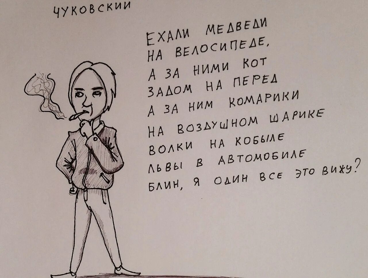 Песня черный без матов. Смешные стихи. Смешные стишки. Смешные стихи поэтов. Маленькие смешные стихи.