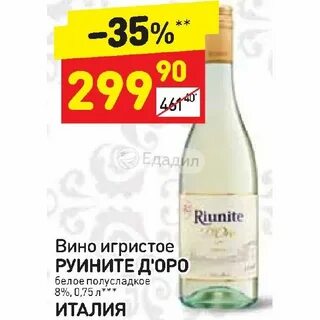 Вино д 0
