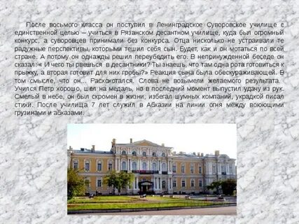 Училище после 8