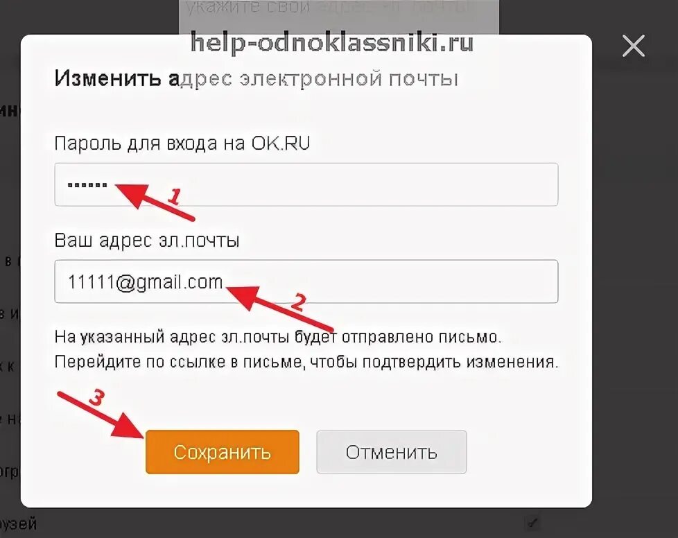 Какой можно придумать пароль почты. Пароль электронной почты. адрес электронной почты и пароль. пароль для электронной почты пример. пароли на электронную почту варианты.
