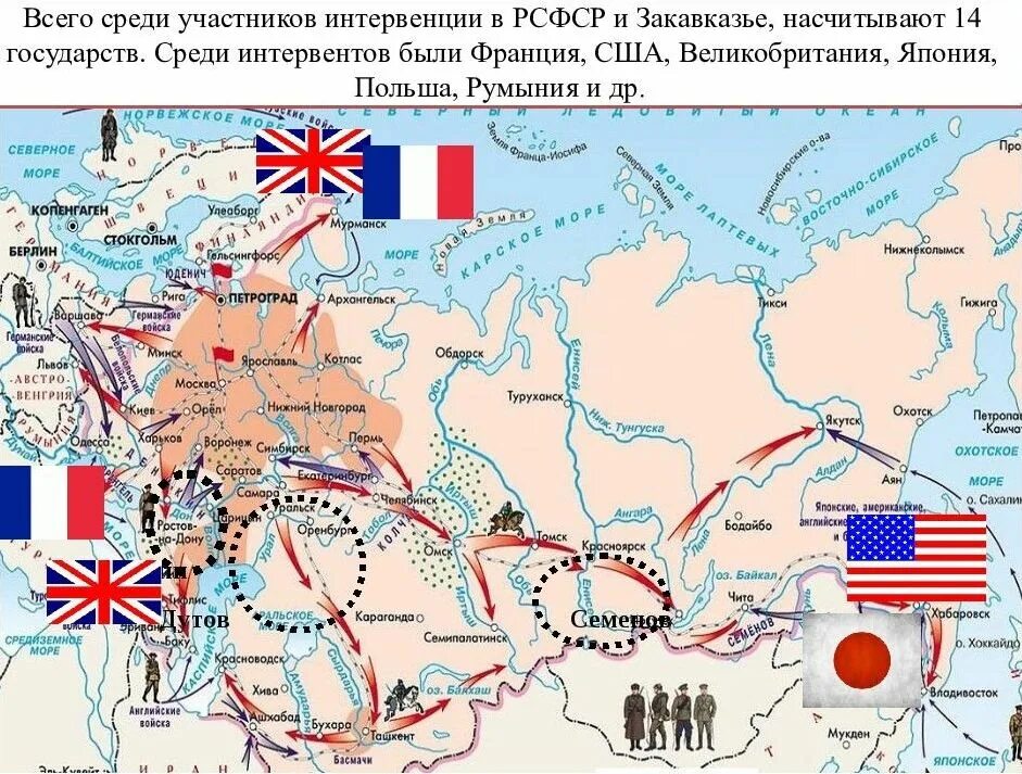 Иностранная интервенция в России 1918-1922 карта. Карта гражданской войны и интервенции в России 1917-1922.