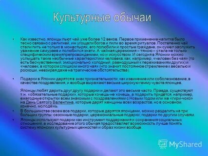 Культурные обычаи это