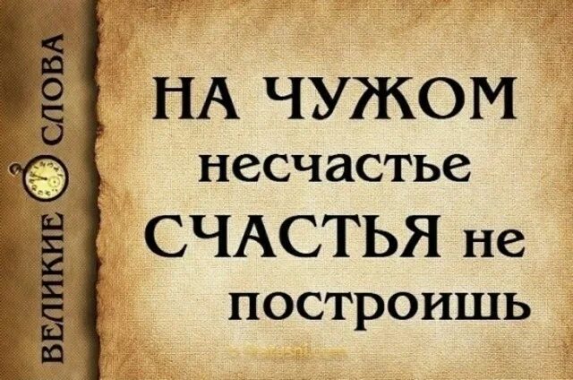 Ну чужую
