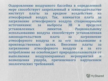 Взимать плату это
