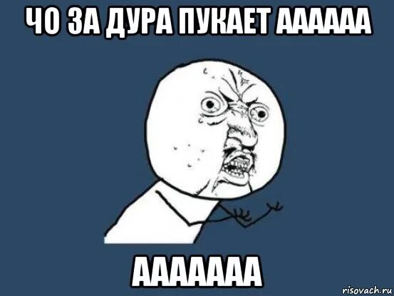 Шутки про бассейн. Не умею пукать. Мемы 10х. Почему пук пахнет. Смешные шутки про пуканье.