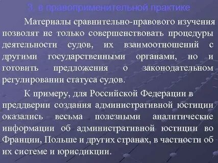 Примеры правоприменительной практики