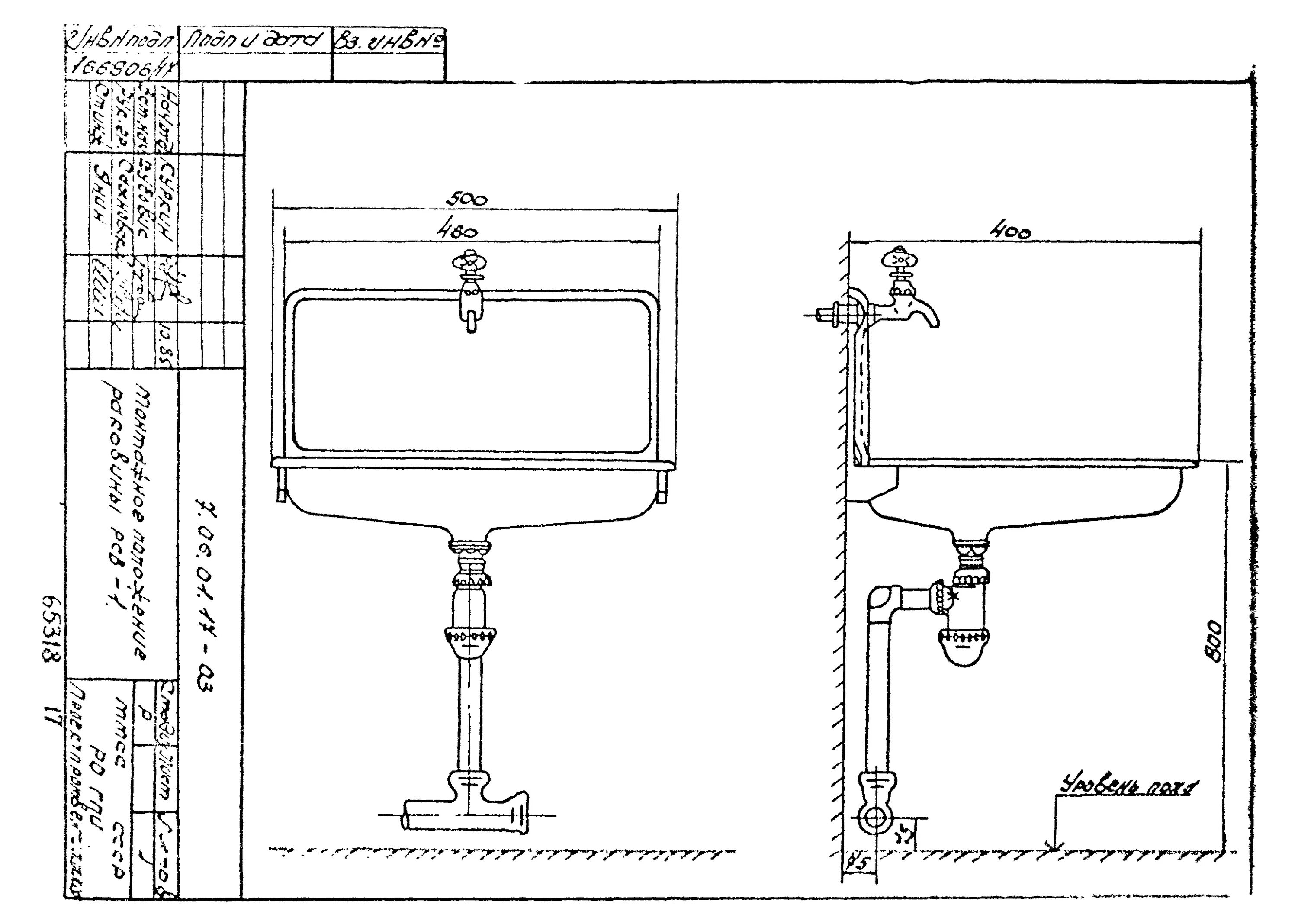 установка мойки схема. высота установки эмалированной мойки. схема монтажа раковины. схема крепления траверсы и умывальника (раковины) на треверсу. монтажная схема подключения умывальника.