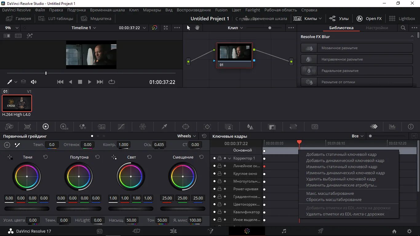 Design davinci resolve studio. Davinci resolve studio 14.1.1.005. davinci resolve studio 17 квадрат. davinci resolve 17 системные требования. davinci resolve studio интерфейс.