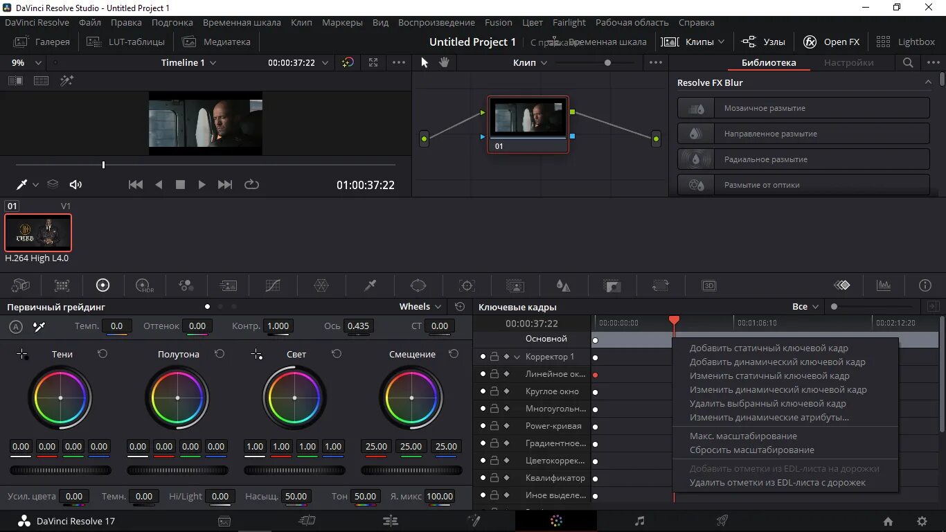 Blackmagic resolve studio. DAVINCI resolve Studio 14.1.1.005. DAVINCI resolve Studio 17 квадрат. DAVINCI resolve Интерфейс. DAVINCI resolve Studio Интерфейс.