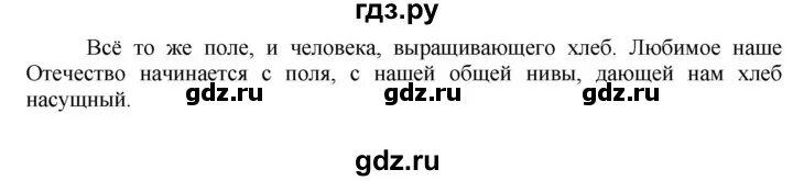 Русский язык 8 класс быстрова упр 254. Русский язык 8 класс быстрова упр 254