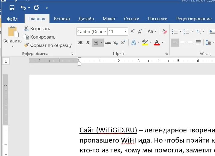 Как подчеркнуть пустую строку