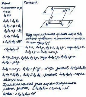 Даны пересекающиеся плоскости альфа и бета
