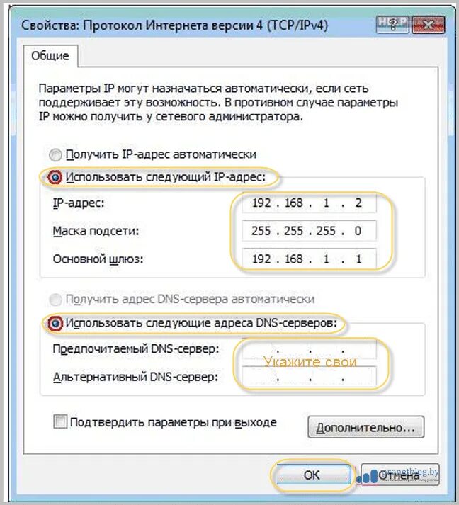 Ip адрес основного шлюза. Маска подсети, шлюз,DNS- сервер Ростелеком. Маска подсети шлюз DNS сервер. IP DNS маска шлюз. IP адрес маска подсети основной шлюз DNS.