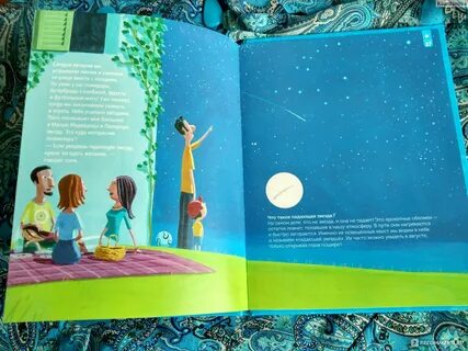 Книга лето отзывы