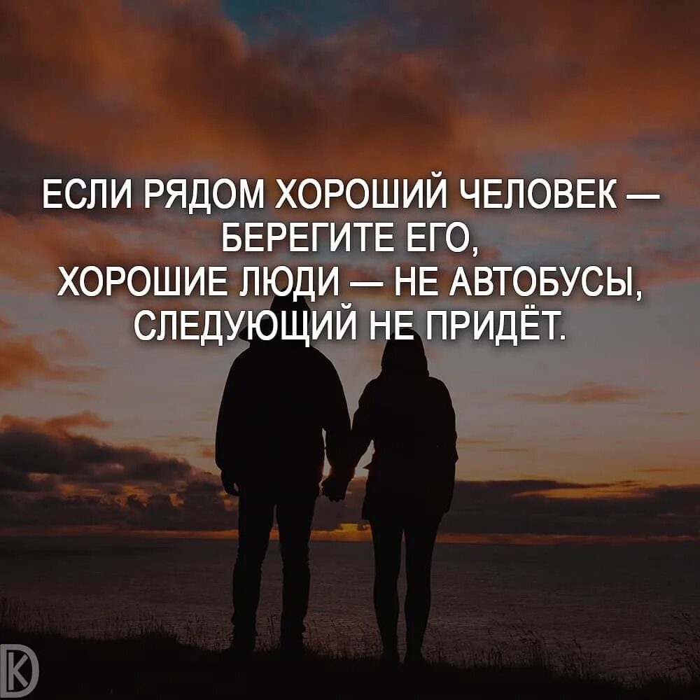 Рядом. Двое расстались на облачном закате.
