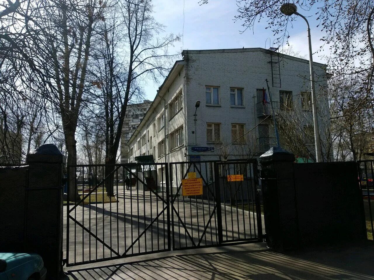 Список детских садов москвы. Частный садик москва. Широкая 24а детский сад. Детский сад южное бутово. Платный садик.