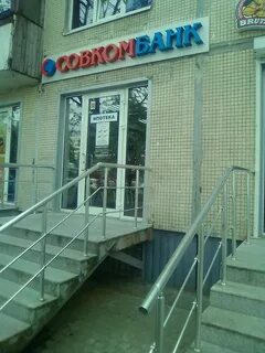 Совкомбанк отделения в спб