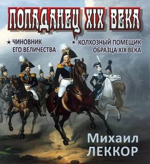 Два величества
