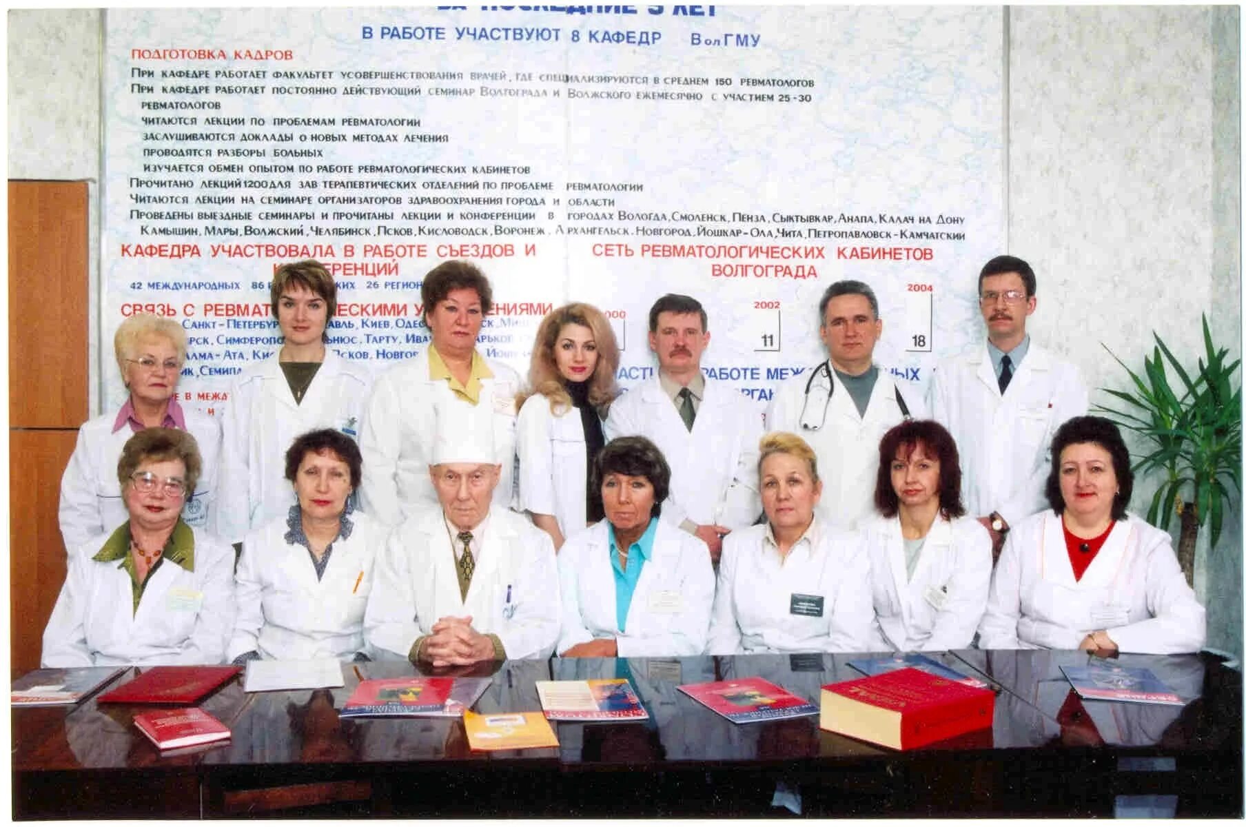 Шарангия саломэ зурабовна акушер, репродуктолог (эко). Ревматология татарстан. Ревматолог кисловодск. Ревматология в ташкенте. Кафедра госпитальной терапии сгму.