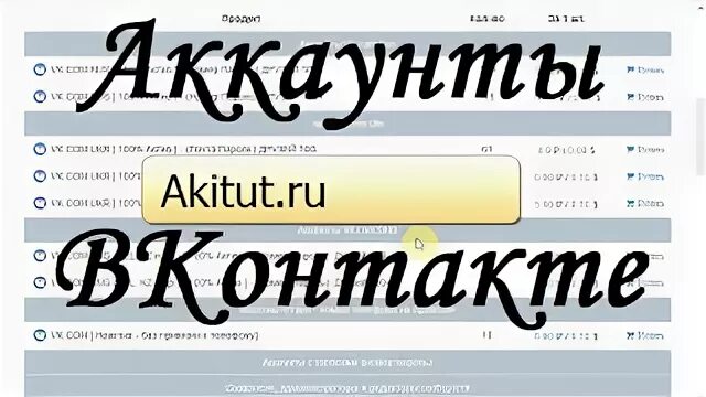 Аки тут. Аки тут